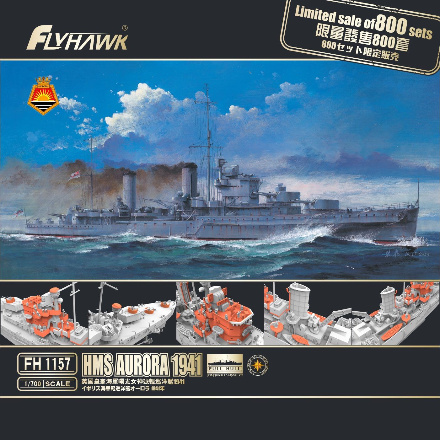 Model Kit Uss Iowa - Flyhawk FH1157 1/700 HMS Aurora 1941