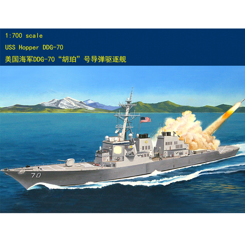 Model Kit Uss Iowa - Hobbyboss 83411 1/700 USS Hopper DDG-70