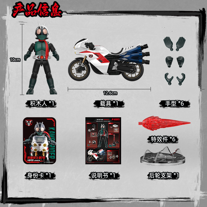 Bloks Masked Rider Action Figu - Model Kit Figures incelemesi ve fiyatı