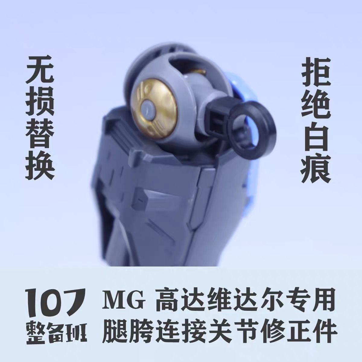 107 Model 1/100 Scale Mecha Mo - Model Kit Mecha incelemesi ve fiyatı