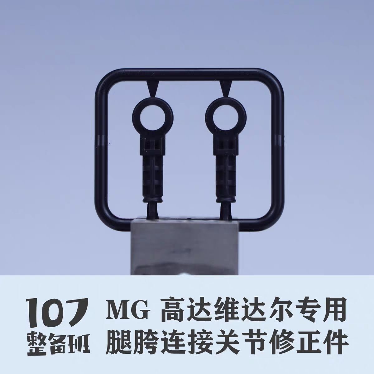 107 Model 1/100 Scale Mecha Mo - Model Kit Mecha incelemesi ve fiyatı