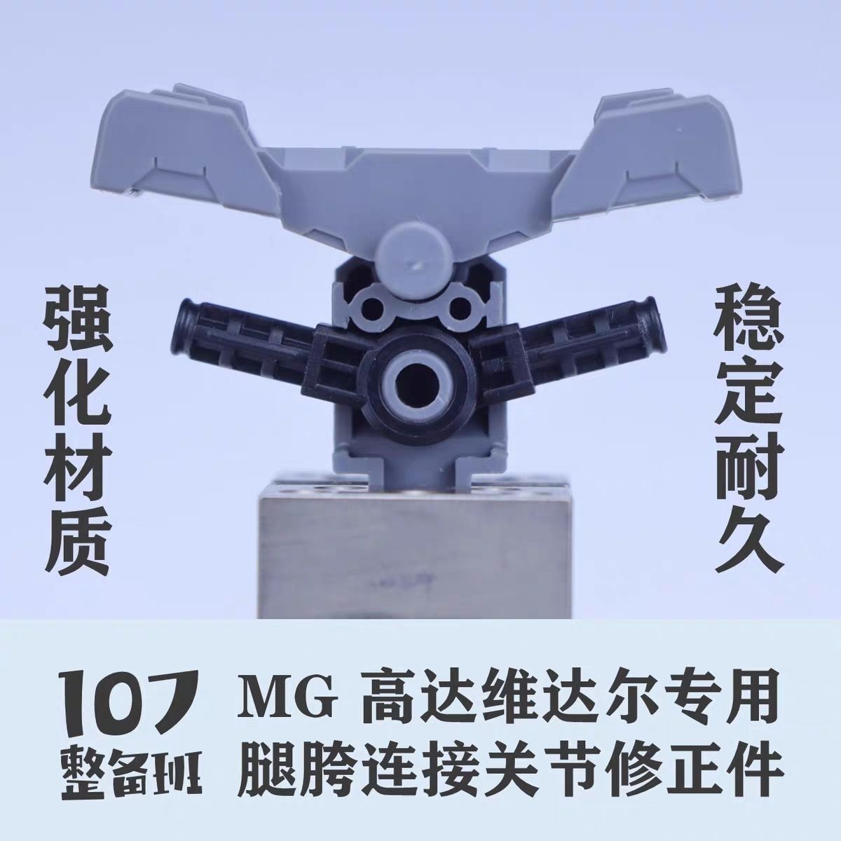 107 Model 1/100 Scale Mecha Mo - Model Kit Mecha incelemesi ve fiyatı