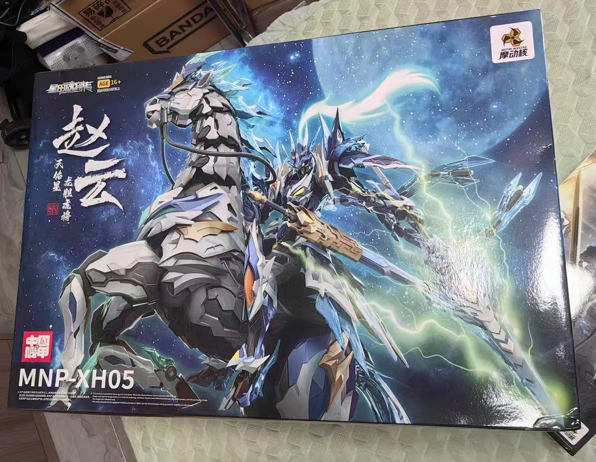 MOTOR NUCLEAR MNP-XH05 ZHAOYUN - Model Kit Seven Deadly Sins incelemesi ve fiyatı