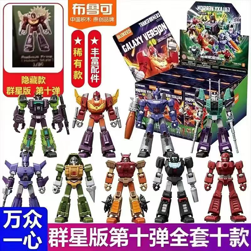 New Blokees Star Series Vol.10 - Model Kit Mecha incelemesi ve fiyatı