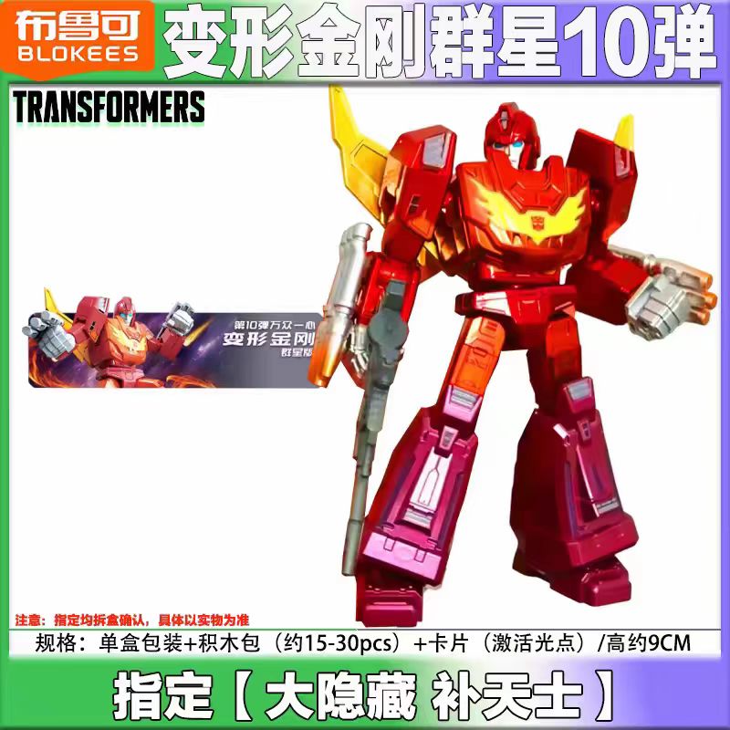 Original Blokees Vol.10 Mecha  - Model Kit Mecha incelemesi ve fiyatı