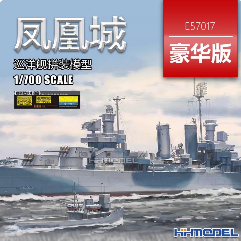 VEE HOBBY E57017 1/700 CL-46 P - Model Kit Uss Iowa incelemesi ve fiyatı