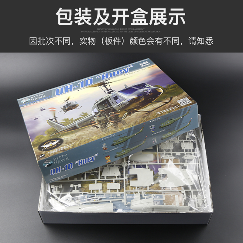 Kitty Hawk Assembled Aircraft  - Model Kit Hobby incelemesi ve fiyatı